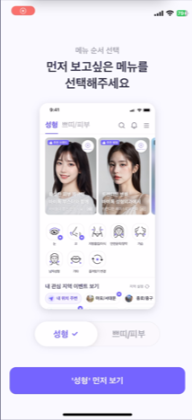 온보딩 과정에서 메인 카테고리 설정